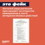 Жителей Оренбургской области и Красноярского края якобы зовут на открытие мемориалов, посвященных ветеранам боевых действий