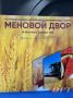 На пленарном заседании выставки-форума «Меновой двор» вице-губернатор Сергей Балыкин озвучил ключевые итоги и задачи агропромышленного комплекса Оренбуржья