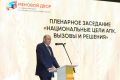 На выставке «Меновой двор – 2026» обсудили развитие агропромышленного комплекса Оренбуржья