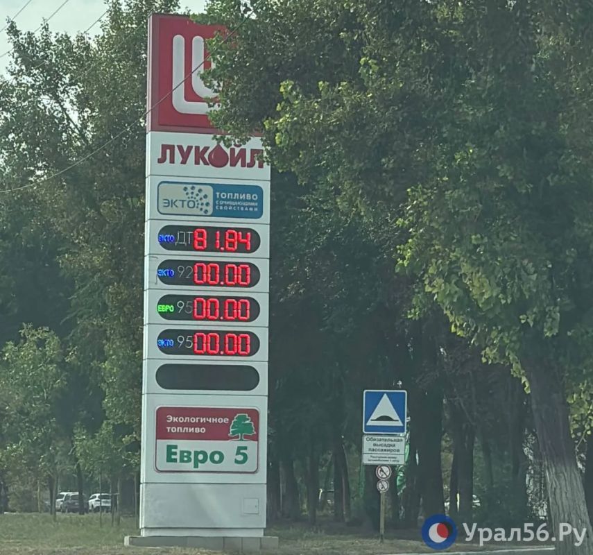 Где в Оренбурге есть бензин? Актуальная информация на 16 сентября Где в Оренбурге есть бензин? Актуальная информация на 16 сентября