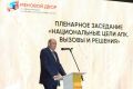 На «Меновом дворе» наметили агропромышленные рекорды Оренбуржья