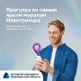 В Новотроицке открылся новый маршрут сервиса «Я шагаю!»