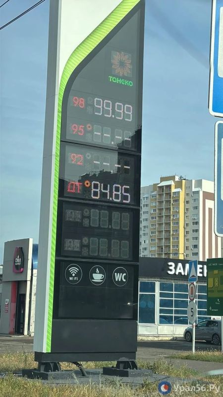 Где в Оренбурге есть бензин? Актуальная информация на 17 сентября Где в Оренбурге есть бензин? Актуальная информация на 17 сентября
