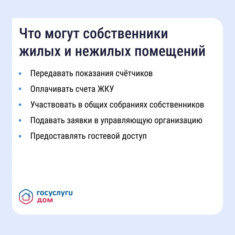 Число активных пользователей «Госуслуги.Дом» в Оренбургской области выросло в два раза Число активных пользователей «Госуслуги.Дом» в Оренбургской области выросло в два раза