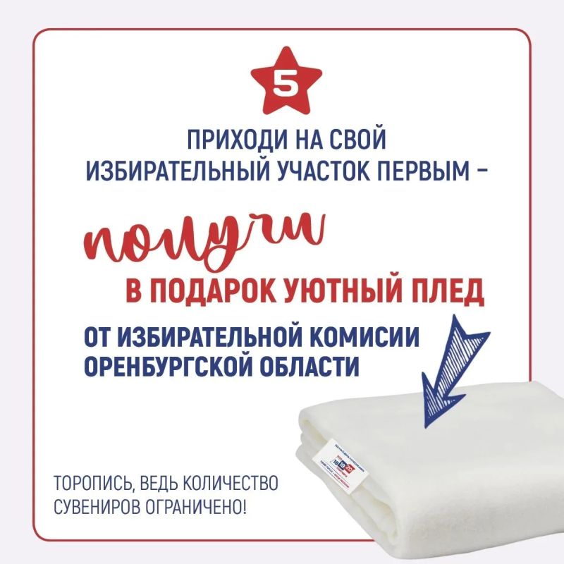 Акция для тех, кто голосует впервые: «Будь со страной»! Акция для тех, кто голосует впервые: «Будь со страной»!