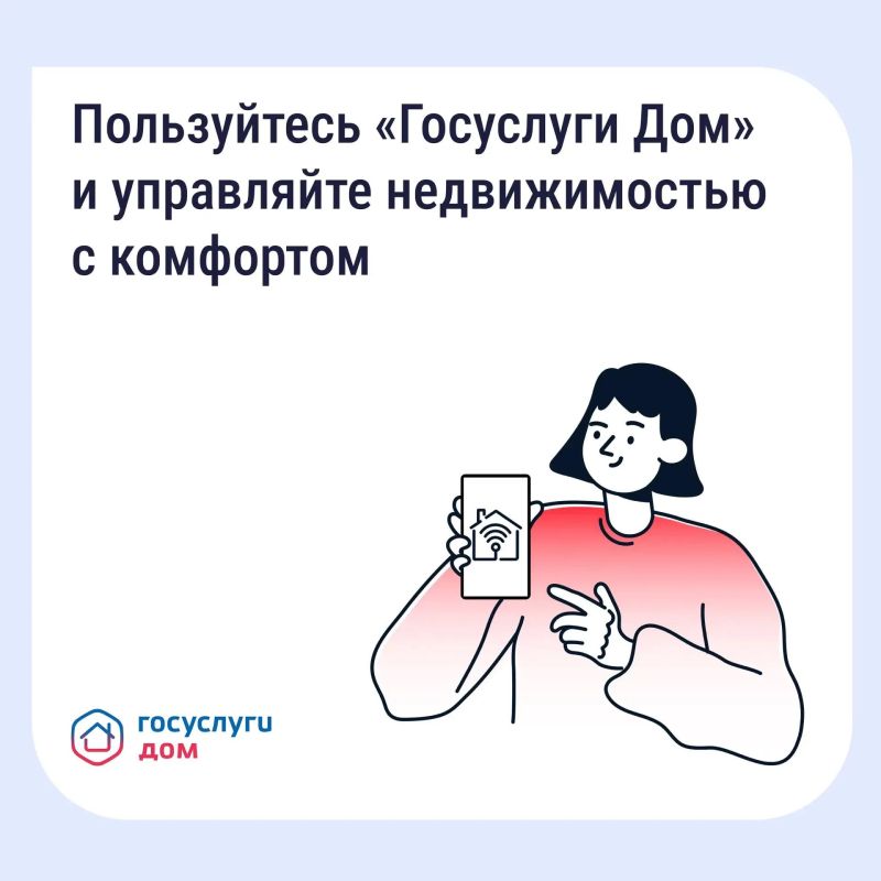 Число активных пользователей «Госуслуги.Дом» в Оренбургской области выросло в два раза