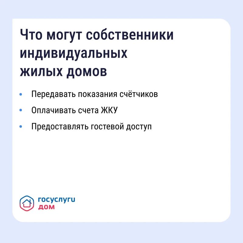 Число активных пользователей «Госуслуги.Дом» в Оренбургской области выросло в два раза Число активных пользователей «Госуслуги.Дом» в Оренбургской области выросло в два раза