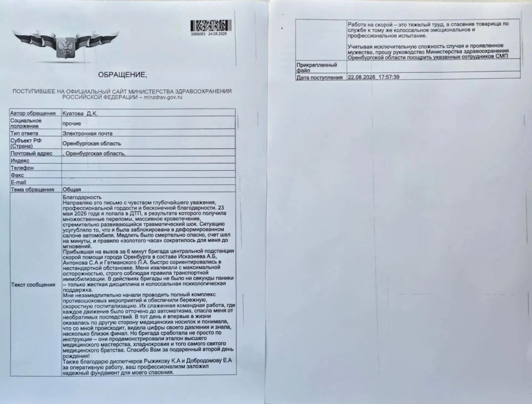 Благодарность - важный показатель качества работы медицинских учреждений