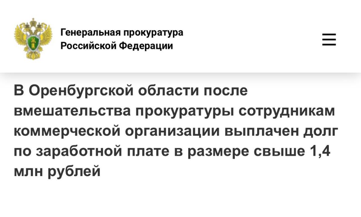Прокуратурой Ленинского района города Орска Оренбургской области проведена проверка соблюдения трудовых прав граждан