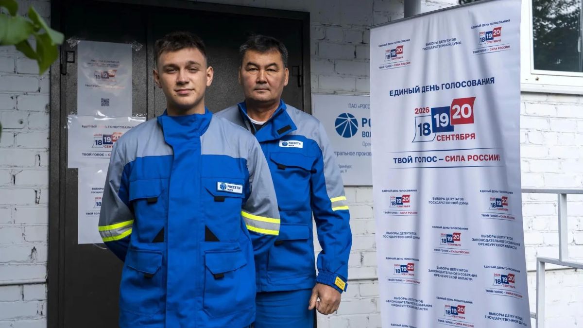 Один из избирательных участков Оренбурга располагается на территории производственного отделения филиала «Россети Волга» - «Оренбургэнерго»
