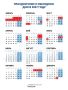 Стало известно, как россияне будут отдыхать в 2027 году