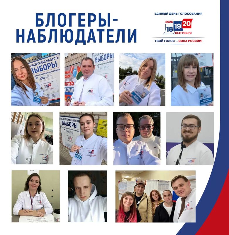 Выборы глазами блогеров. На избирательных участках региона работают блогеры-наблюдатели