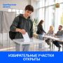 В Оренбуржье стартовал второй день голосования