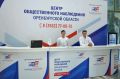 Центр общественного наблюдения ведет контроль за ходом голосования