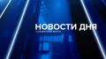СПЕЦИАЛЬНЫЙ ВЫПУСК НОВОСТЕЙ НА ОРТ