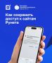 Российские сайты в доменах .ru, .рф и .su постепенно переходят на отечественные сертификаты безопасности