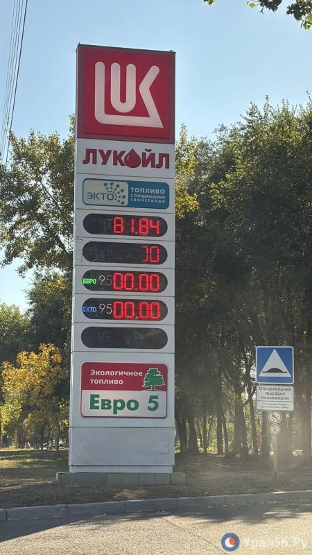 Где в Оренбурге есть бензин Где в Оренбурге есть бензин