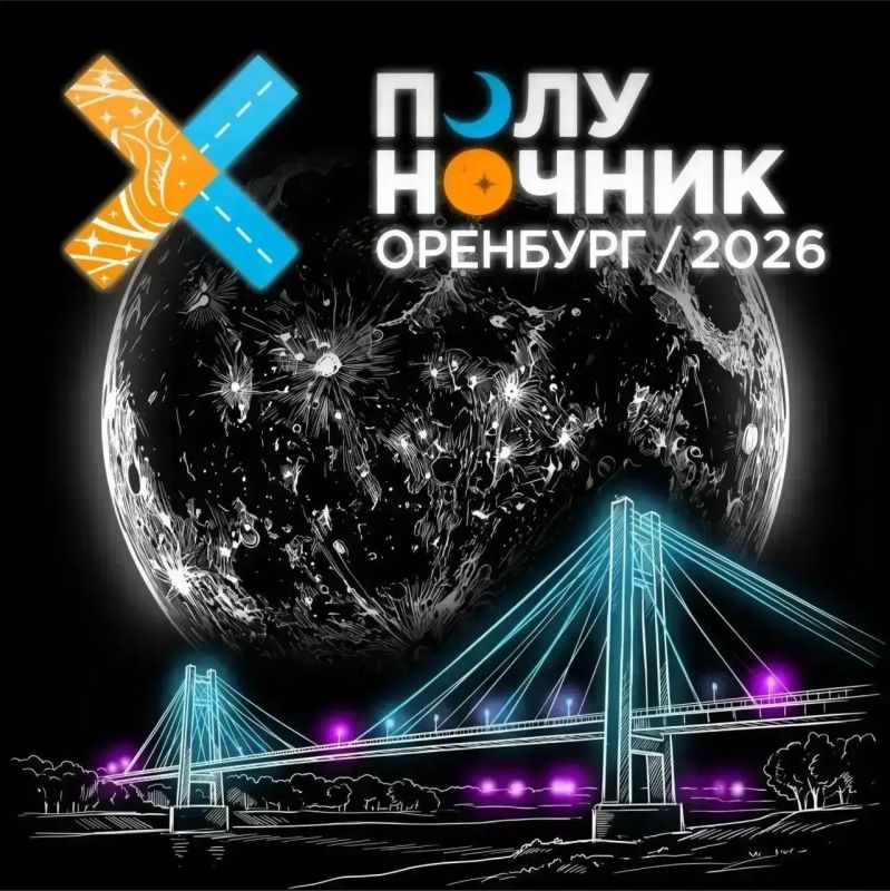Забег при свете фонарей: «Полуночник» в Оренбурге