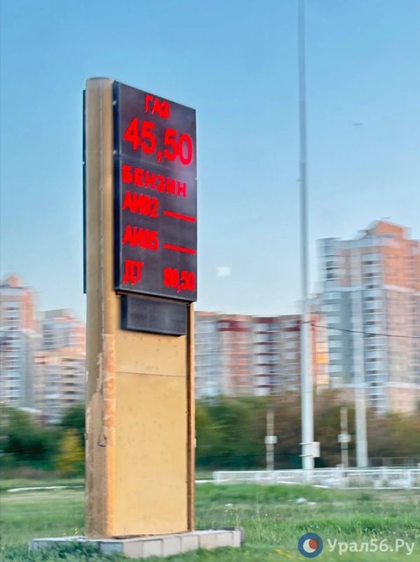 В Оренбурге газ подорожал почти на 2 рубля за месяц