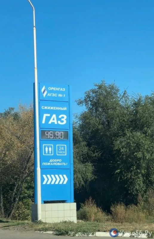 В Оренбурге газ подорожал почти на 2 рубля за месяц В Оренбурге газ подорожал почти на 2 рубля за месяц