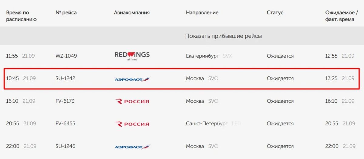 Из-за временного закрытия аэропорта Оренбурга вылет самолета из Москвы отложили на 2,5 часа Из-за временного закрытия аэропорта Оренбурга вылет самолета из Москвы отложили на 2,5 часа