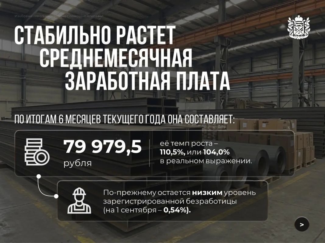 Объём отгрузки промышленных предприятий показывает устойчивую динамику Объём отгрузки промышленных предприятий показывает устойчивую динамику