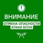 Евгений Солнцев: Отбой опасности атаки БПЛА на территории Оренбургской области!