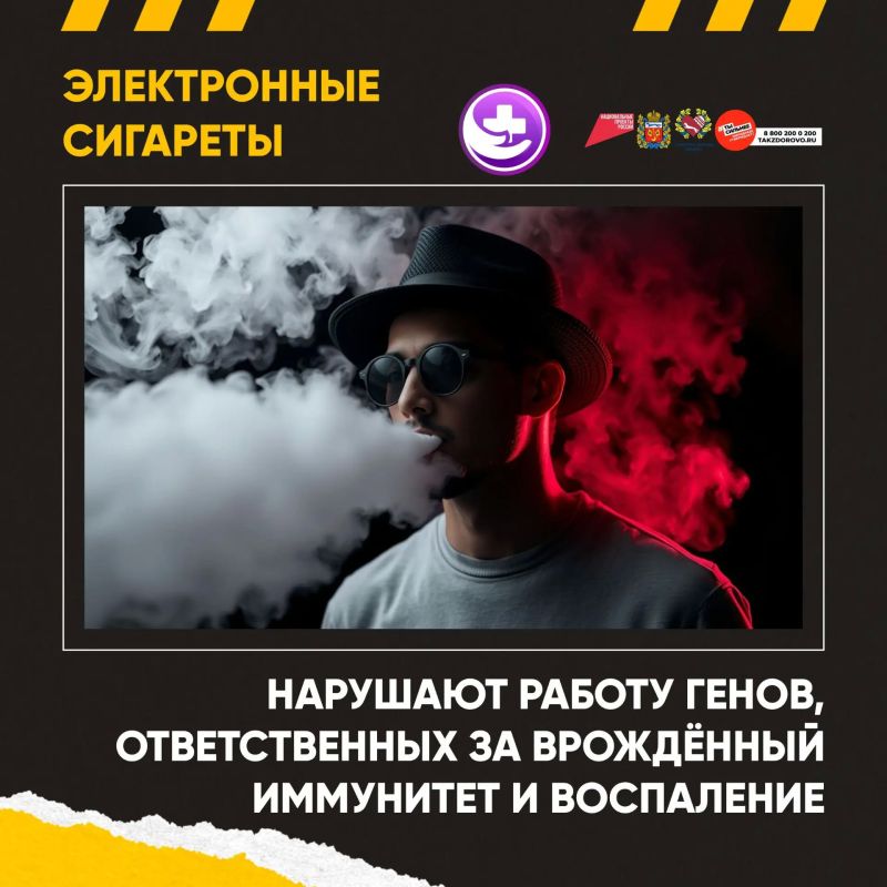 Внимание! Опасность электронных сигарет! Внимание! Опасность электронных сигарет!