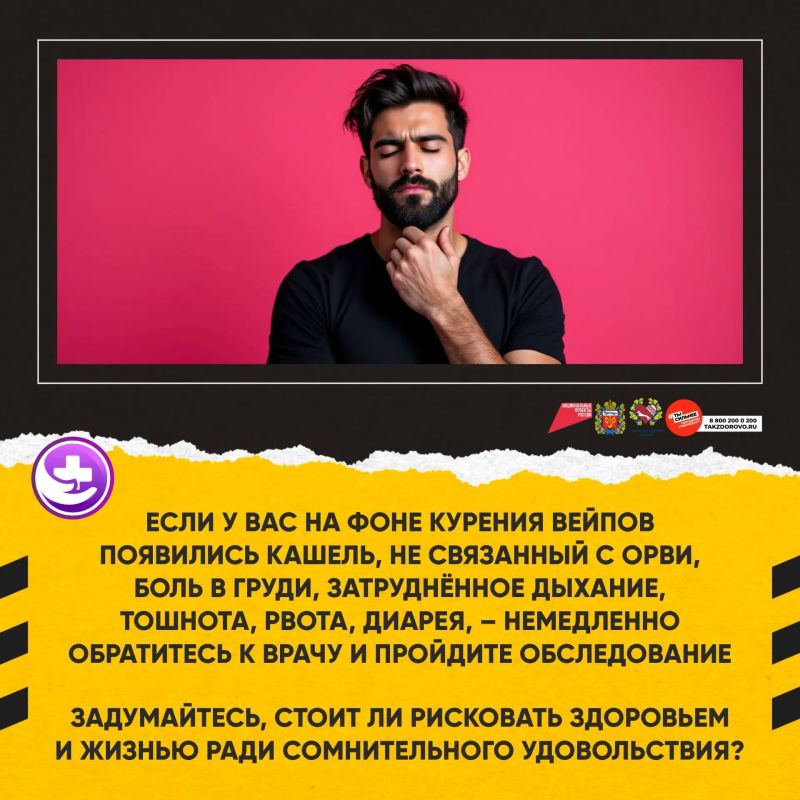 Внимание! Опасность электронных сигарет! Внимание! Опасность электронных сигарет!