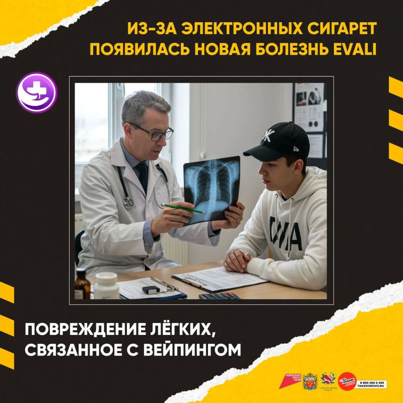 Внимание! Опасность электронных сигарет! Внимание! Опасность электронных сигарет!