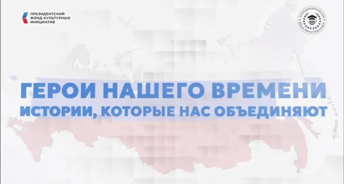 Оренбуржцы могут познакомиться с героями нашего времени