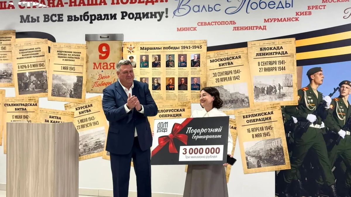 Оренбургская школа получила 3 млн рублей от ДОМ.РФ