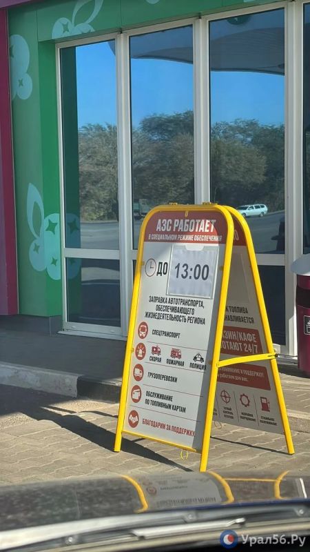 Где в Оренбурге есть бензин 22 сентября: ситуация на АЗС Где в Оренбурге есть бензин 22 сентября: ситуация на АЗС