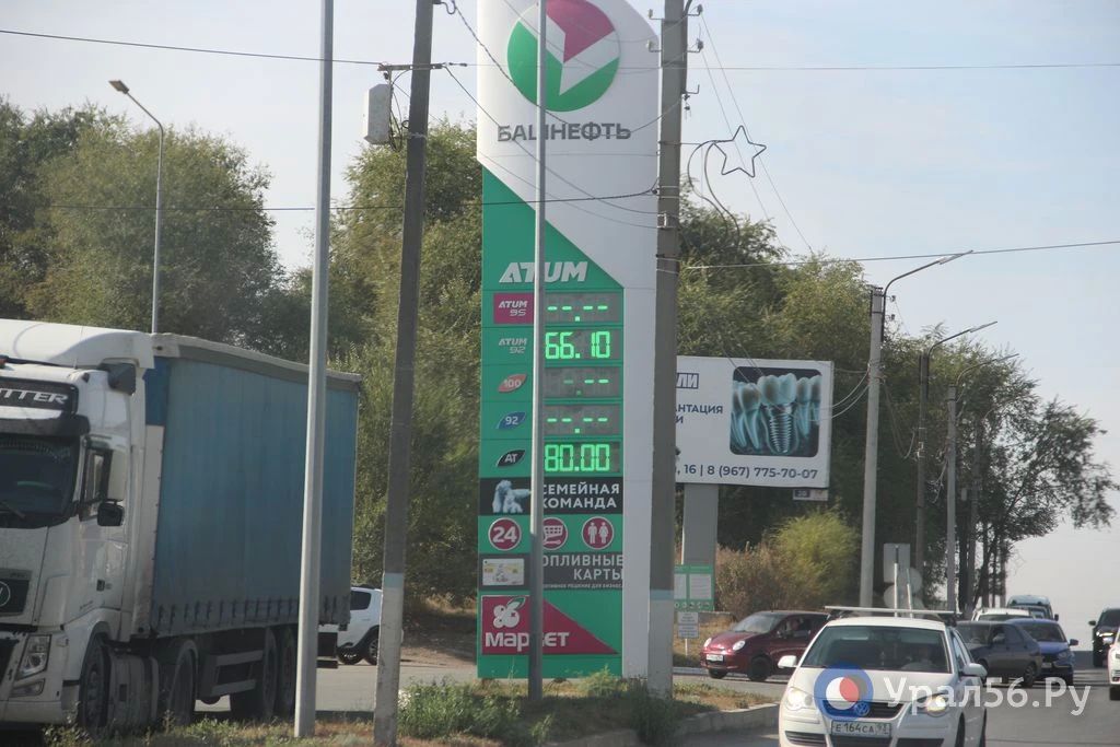 Где и какое топливо есть сегодня на АЗС в Орске? Актуальная информация на 22 сентября Где и какое топливо есть сегодня на АЗС в Орске? Актуальная информация на 22 сентября