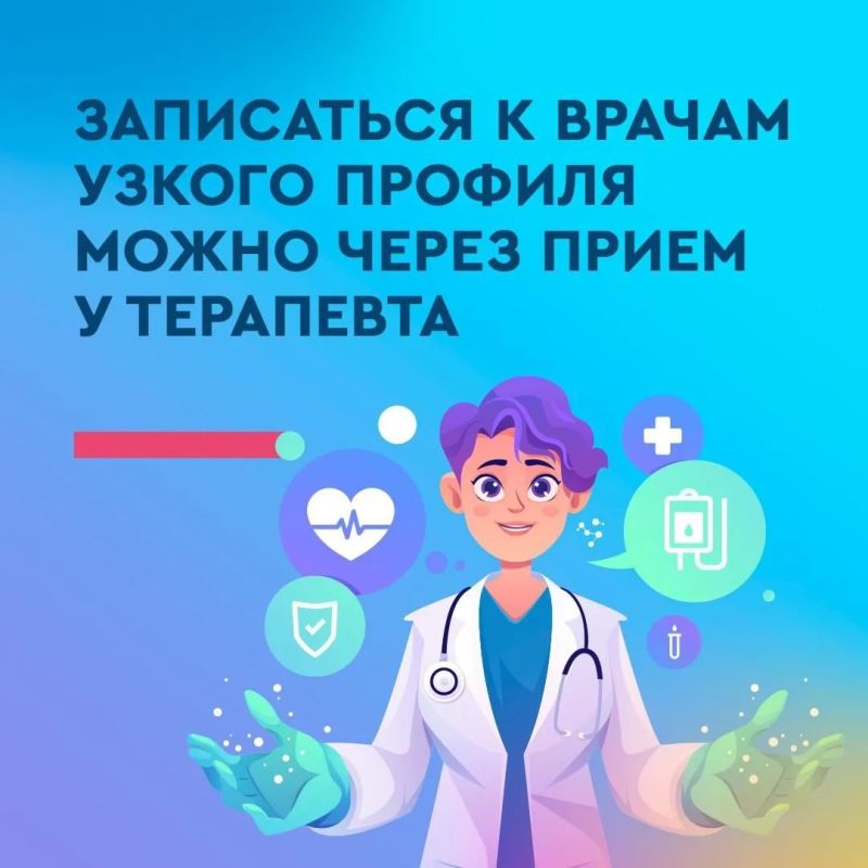 У любого человека нередко возникает необходимость обращения к врачам узкой специализации