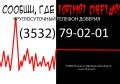 В рамках акции «Сообщи, где торгуют смертью» оренбургские наркополицейские провели квиз «Своя игра» со школьниками