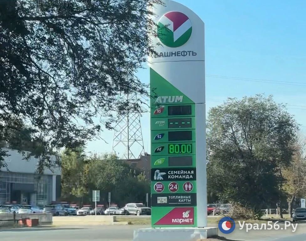 Где в Оренбурге есть бензин 23 сентября: ситуация на АЗС Где в Оренбурге есть бензин 23 сентября: ситуация на АЗС