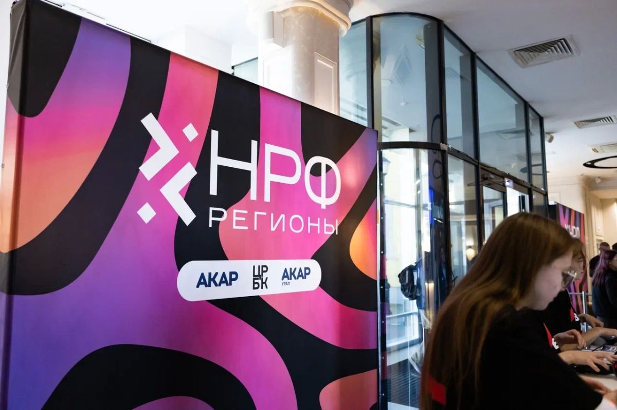 Как расти на региональном рынке: итоги НРФ Регионы Как расти на региональном рынке: итоги НРФ Регионы