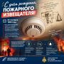 Пожарная сигнализация — первый сигнал об опасности