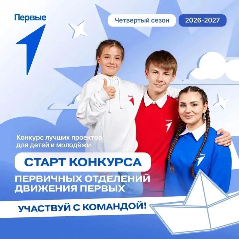 Школьники и студенты из Оренбургской области могут получить до миллиона рублей от «Движения первых»