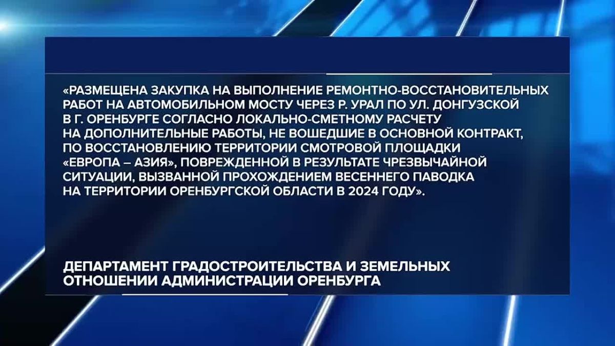 100 МИЛЛИОНОВ РУБЛЕЙ НА "ЕВРОПУ-АЗИЮ"