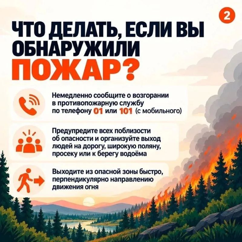 Напоминаем, что в Оренбуржье действует особый противопожарный режим Напоминаем, что в Оренбуржье действует особый противопожарный режим