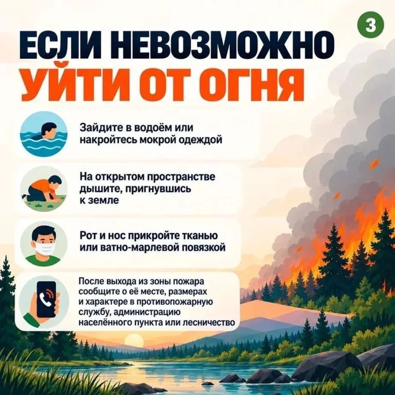 Напоминаем, что в Оренбуржье действует особый противопожарный режим Напоминаем, что в Оренбуржье действует особый противопожарный режим