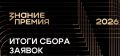 185 просветителей Оренбургской области претендуют на награду «Знание.Премия»