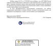 Уголовные дела по фактам хищения денег при ремонте дамбы и трамвайных путей после наводнения-2024 в Орске прекращены
