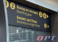 27 сентября изменили время вылет трех рейсов: в Сухум, Екатеринбург и Батуми
