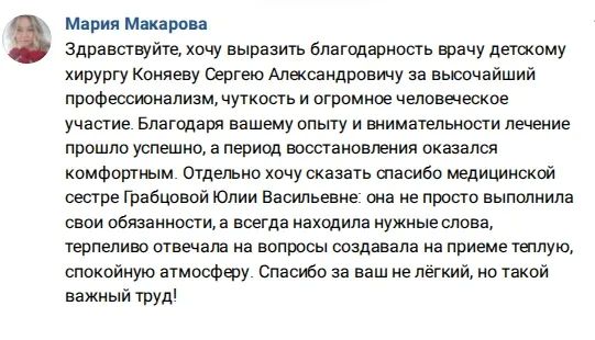 Благодарность - важный показатель качества работы медицинских учреждений