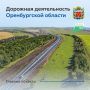 От бескрайних степей до реликтовых лесов: едем по Оренбуржью