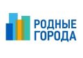 Оренбуржцев приглашают принять участие в грантовом конкурсе в рамках программы «Родные города»