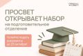 Готовимся к поступлению уже сегодня